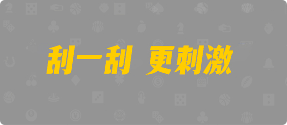 加拿大在线预测,综合走势,加拿大28预测,加拿大【pc28】预测,加拿大pc预测网